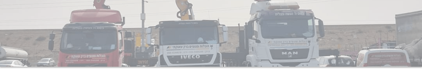 עבודות מנוף