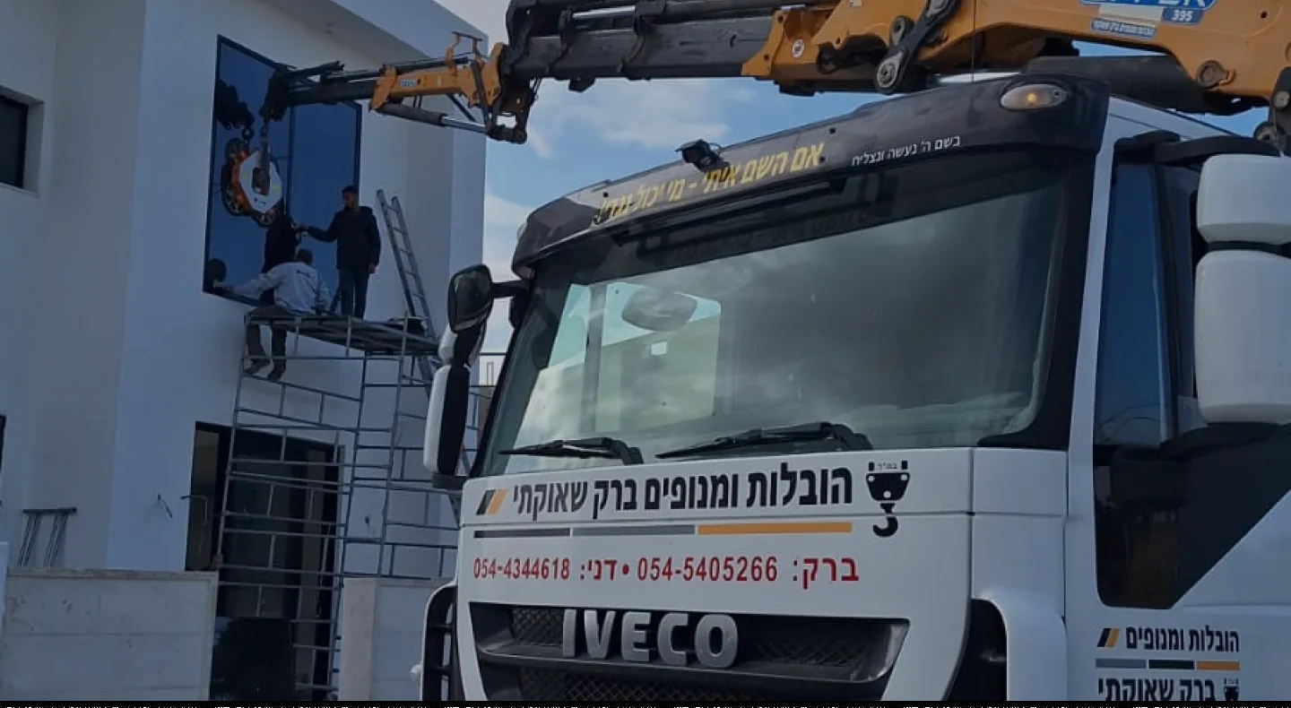 משאית מנוף של ברק שאוקתי בעת הנפת זכוכית בעזרת מתקן ואקום